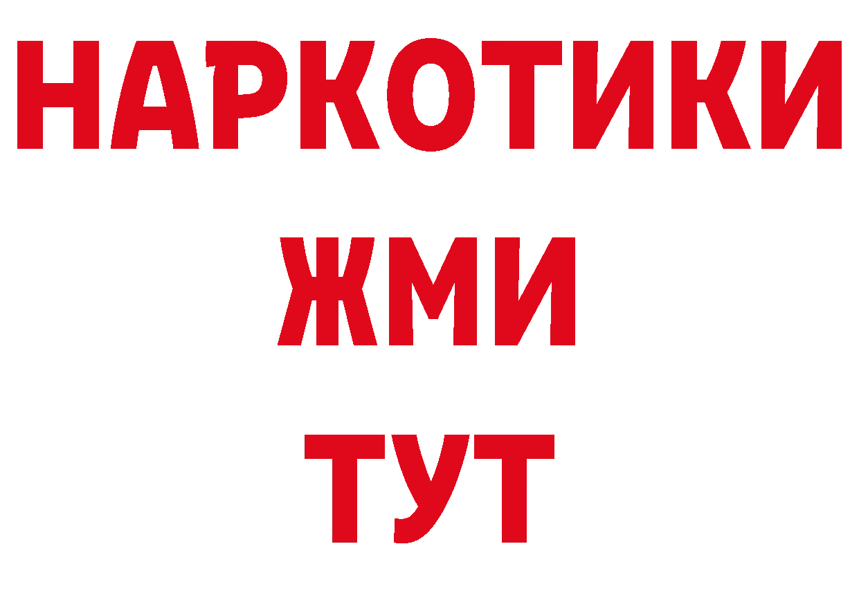 БУТИРАТ буратино ТОР маркетплейс блэк спрут Александровск